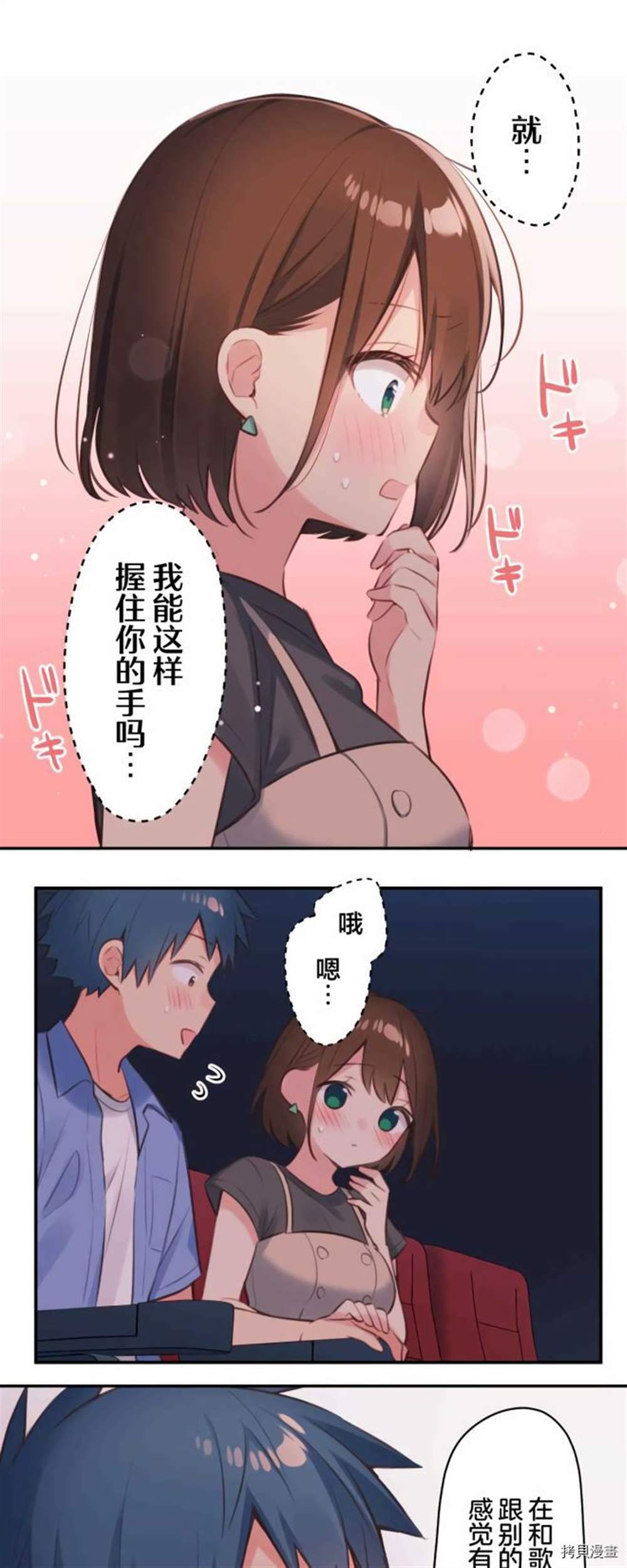 第76话21