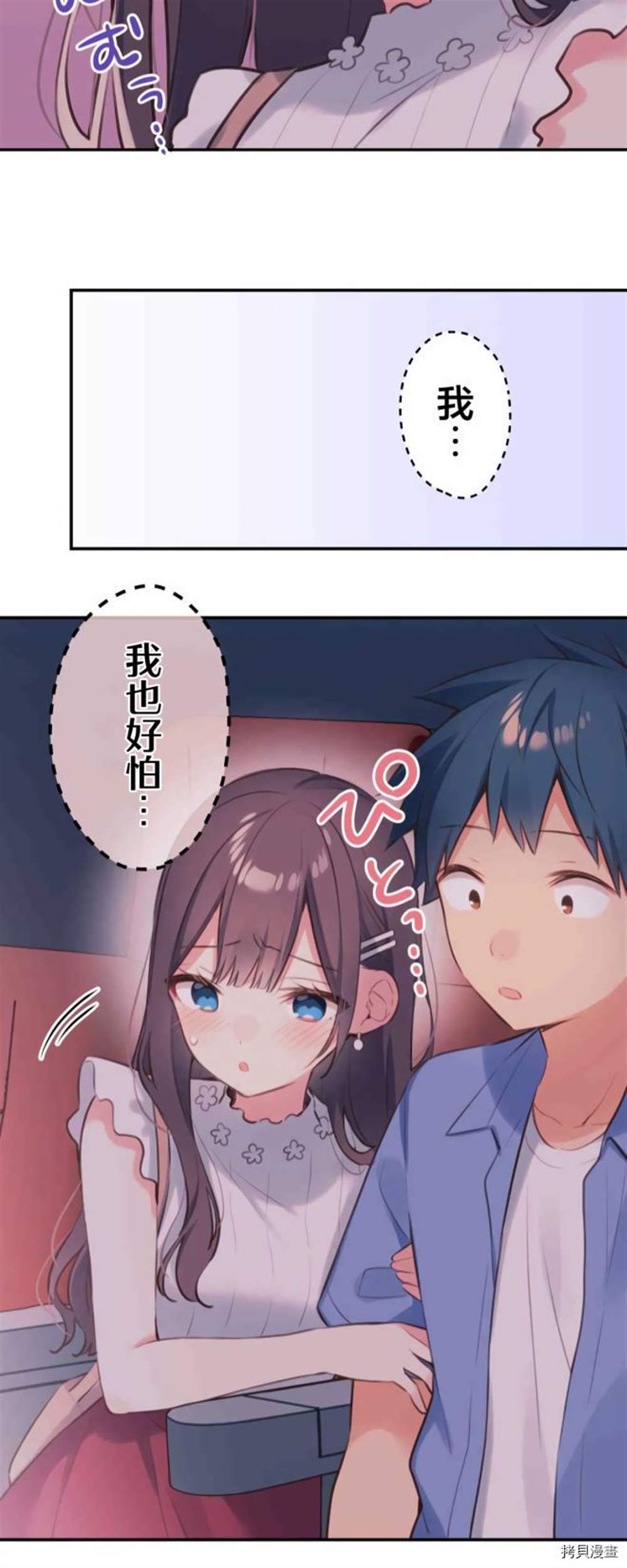 第76话23
