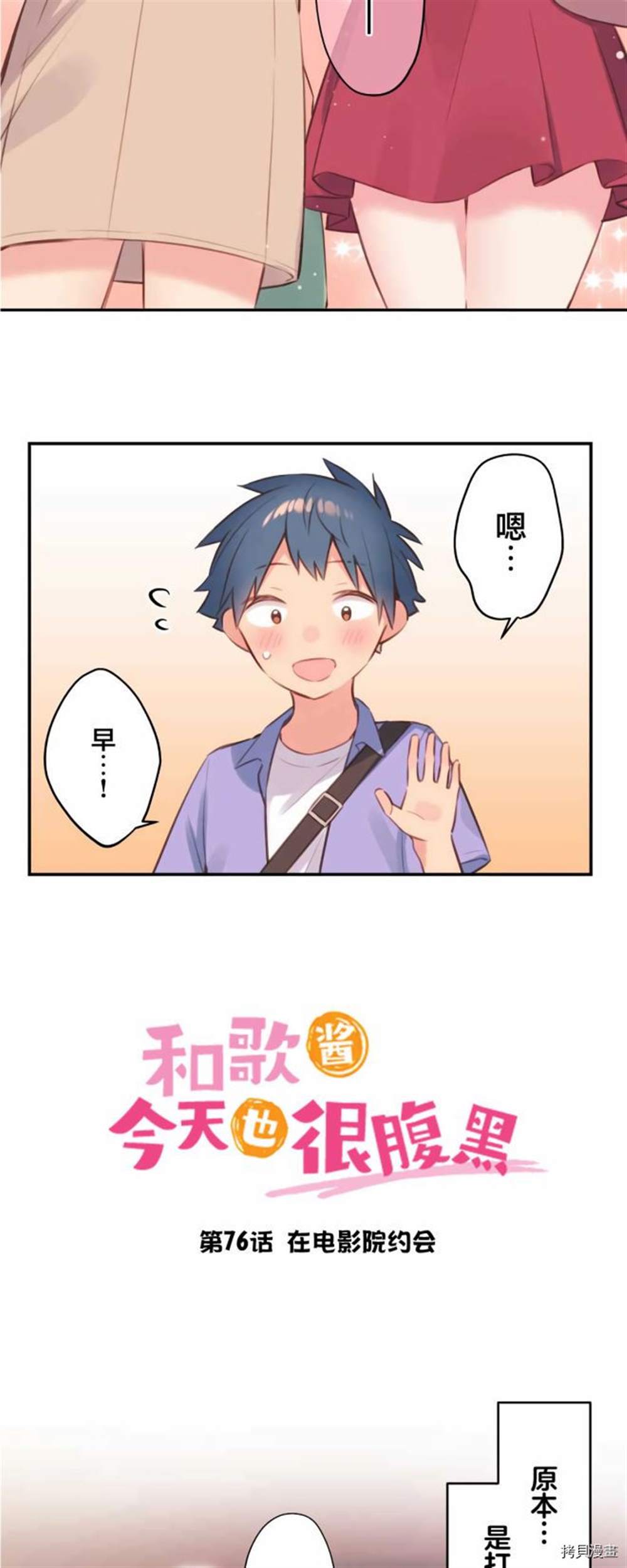 第76话3
