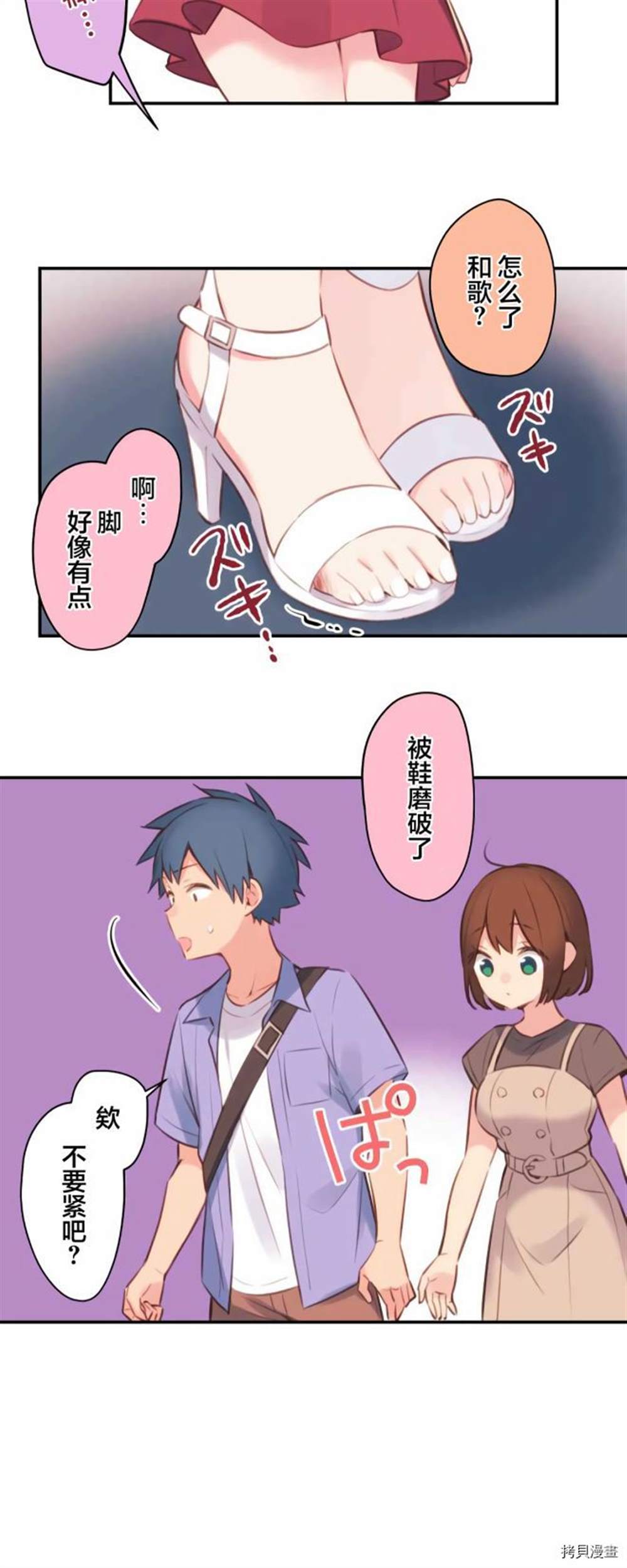 第76话30