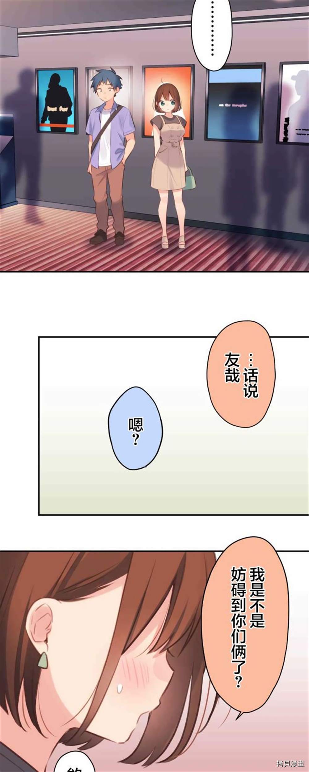 第76话33