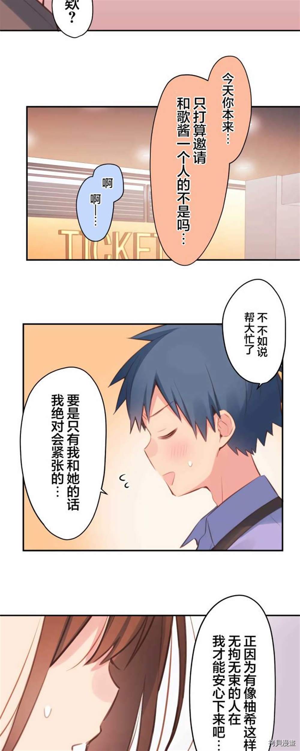 第76话34