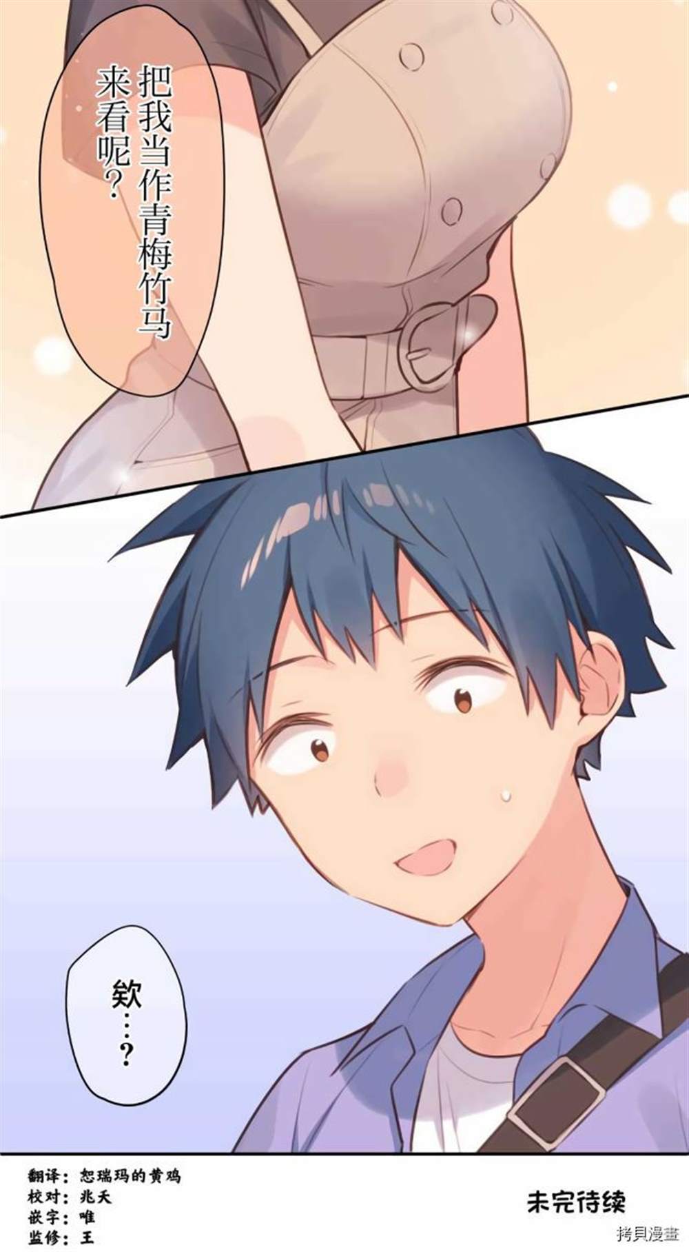 第76话36