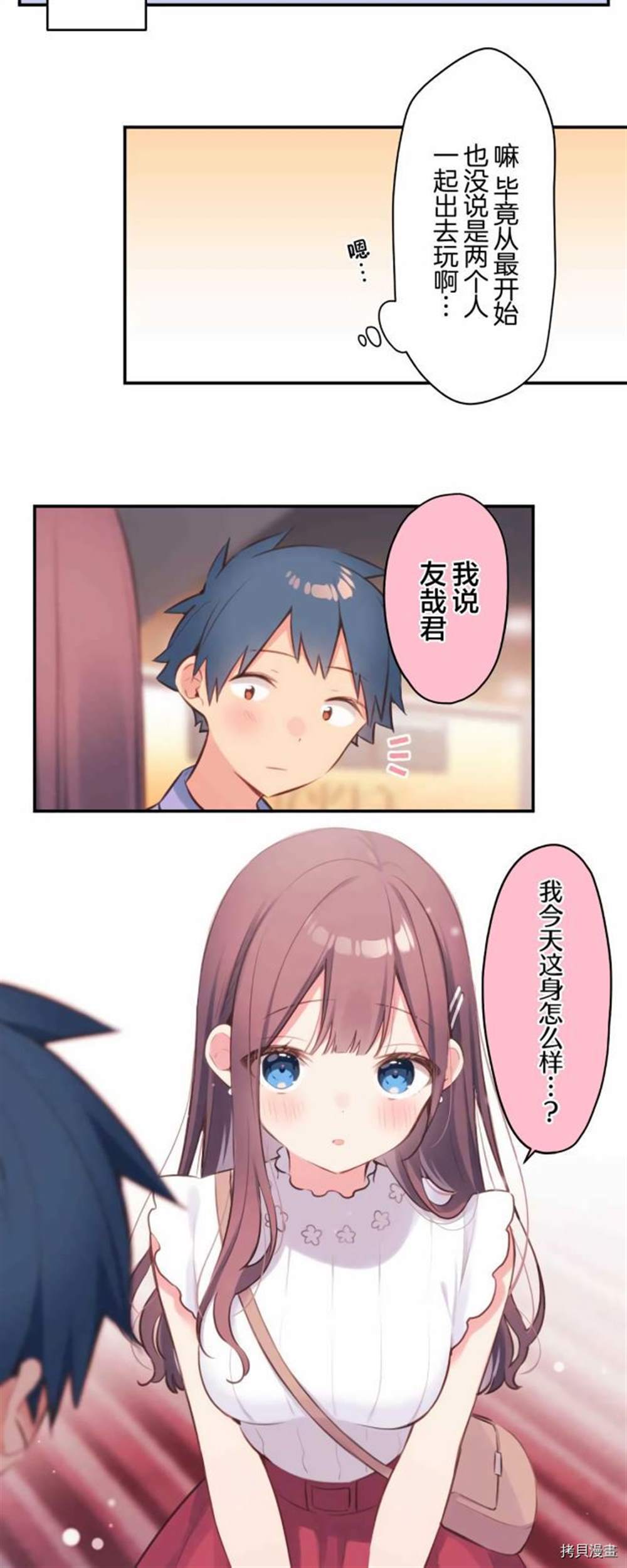 第76话5