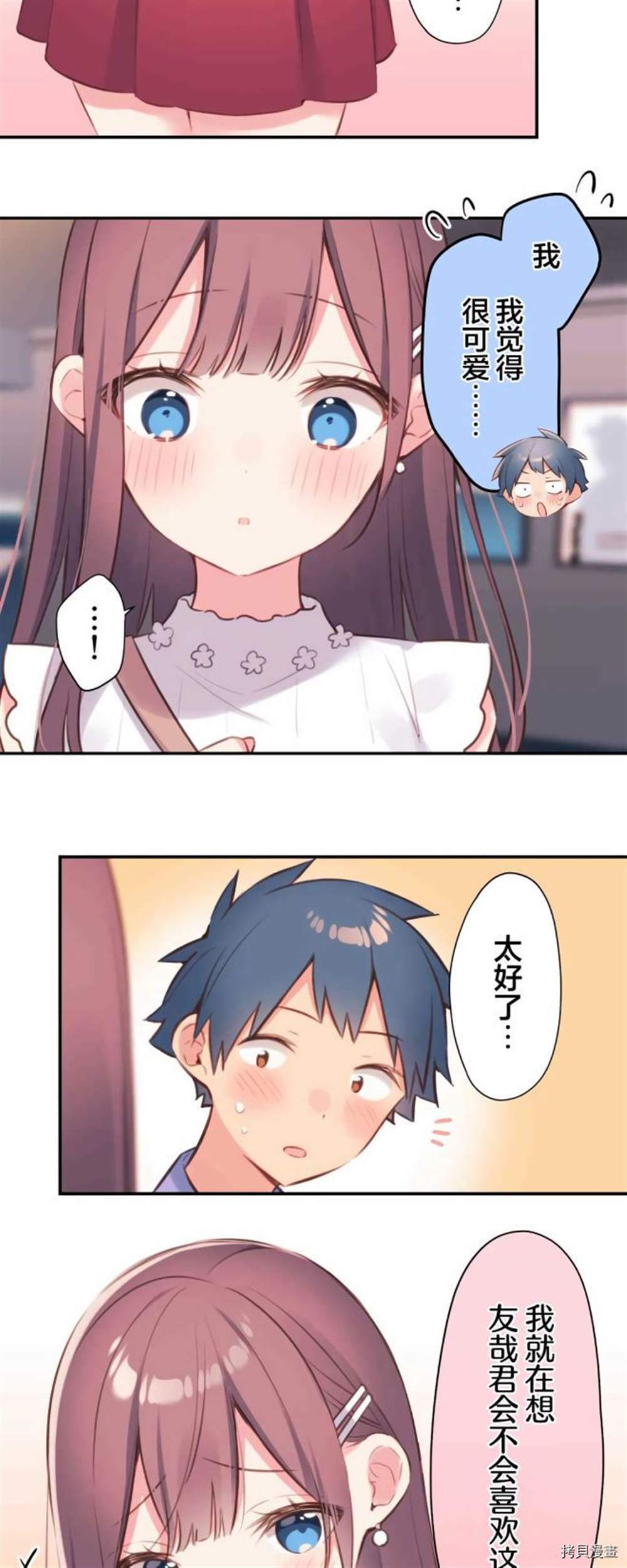 第76话7