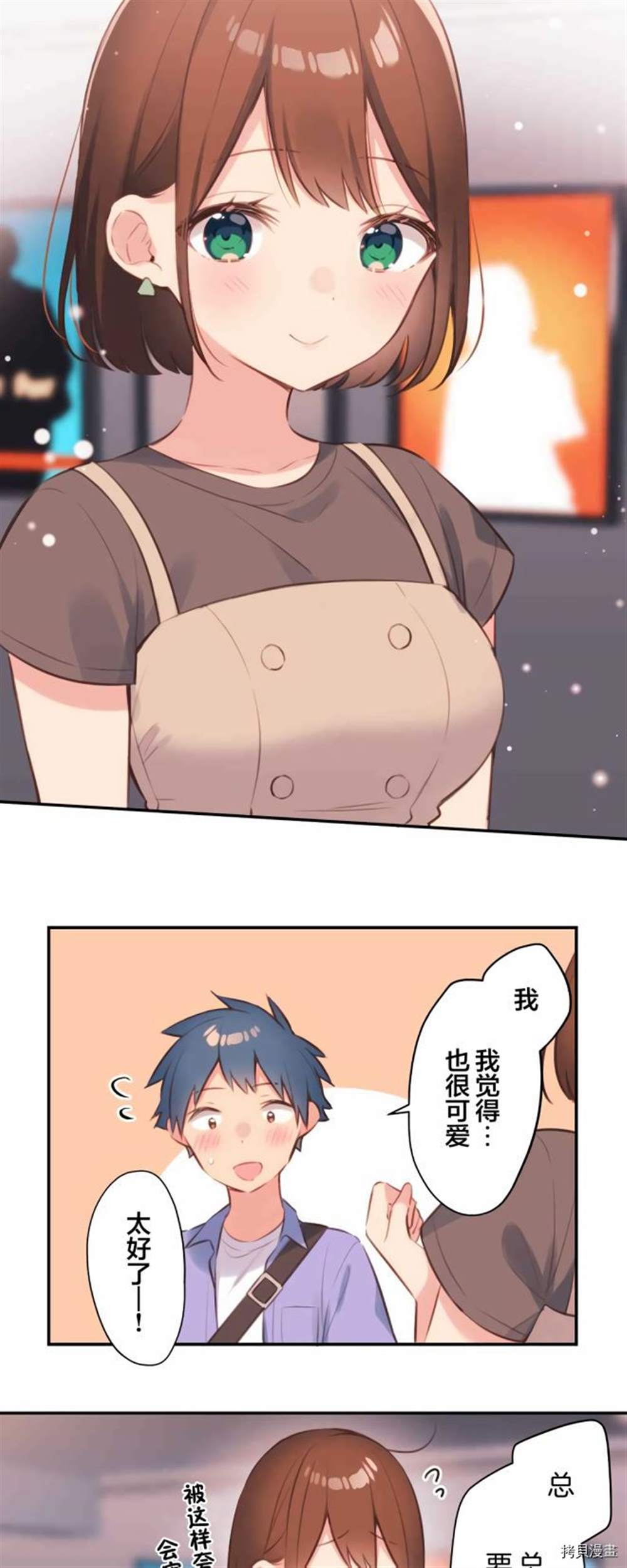 第76话9