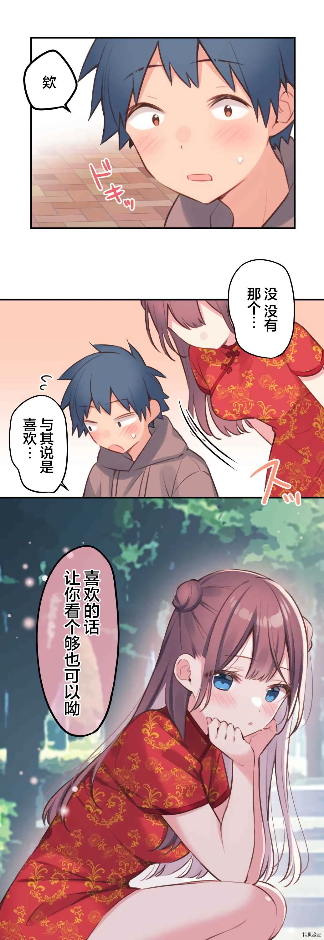 第78话11