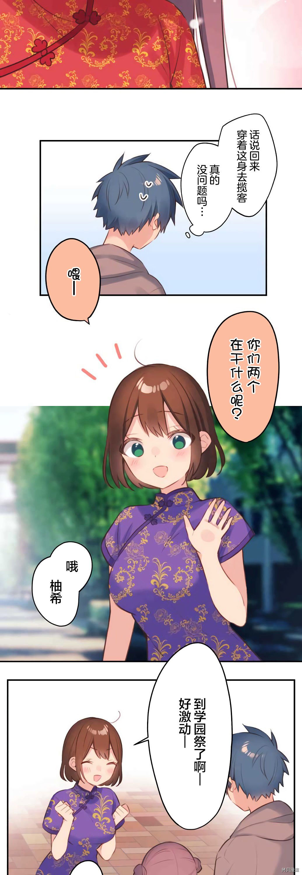 第78话14