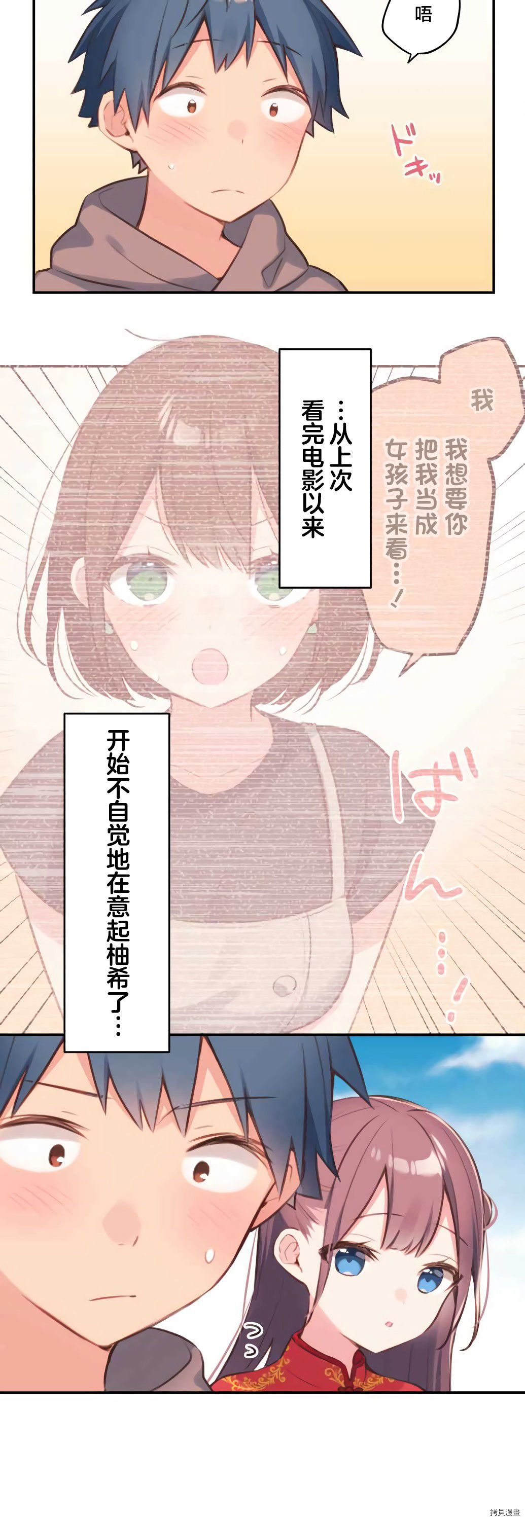 第78话18