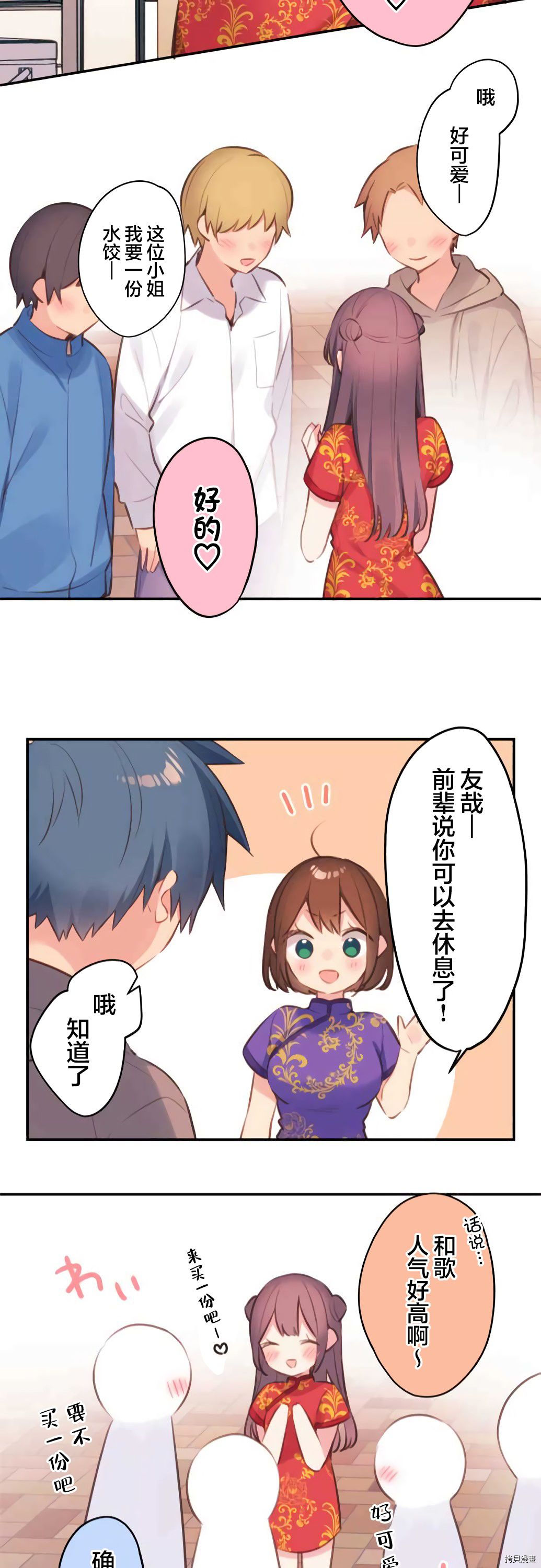 第78话20