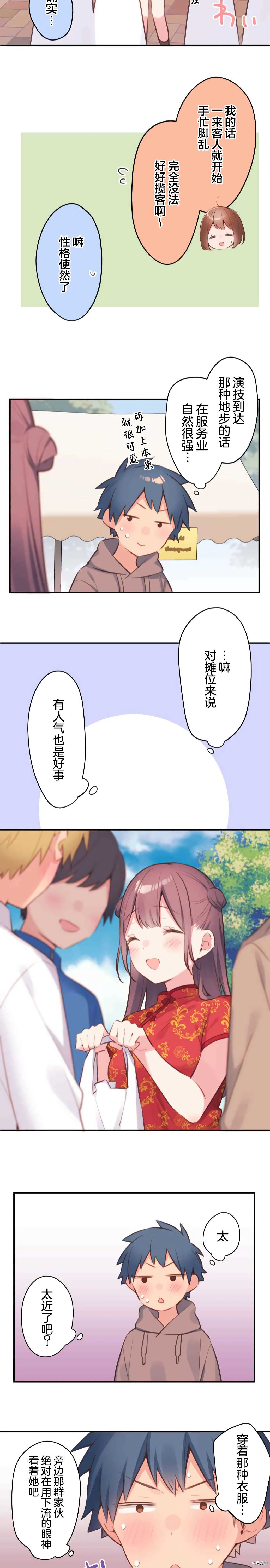 第78话21