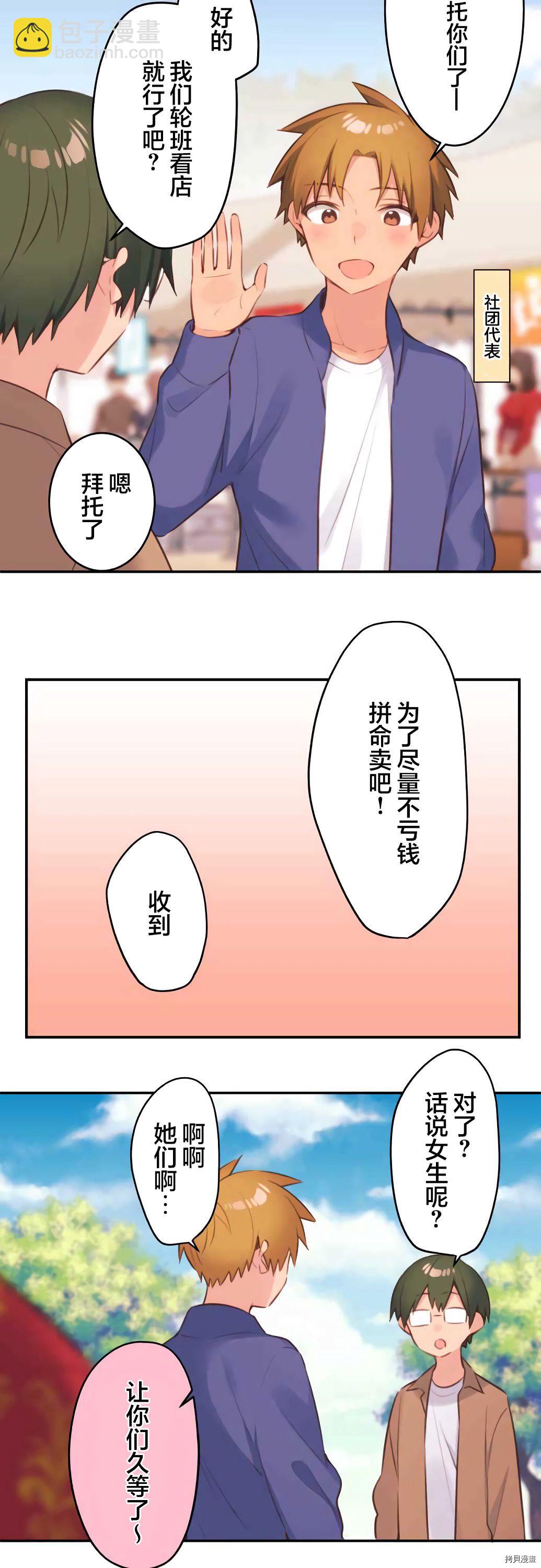 第78话3