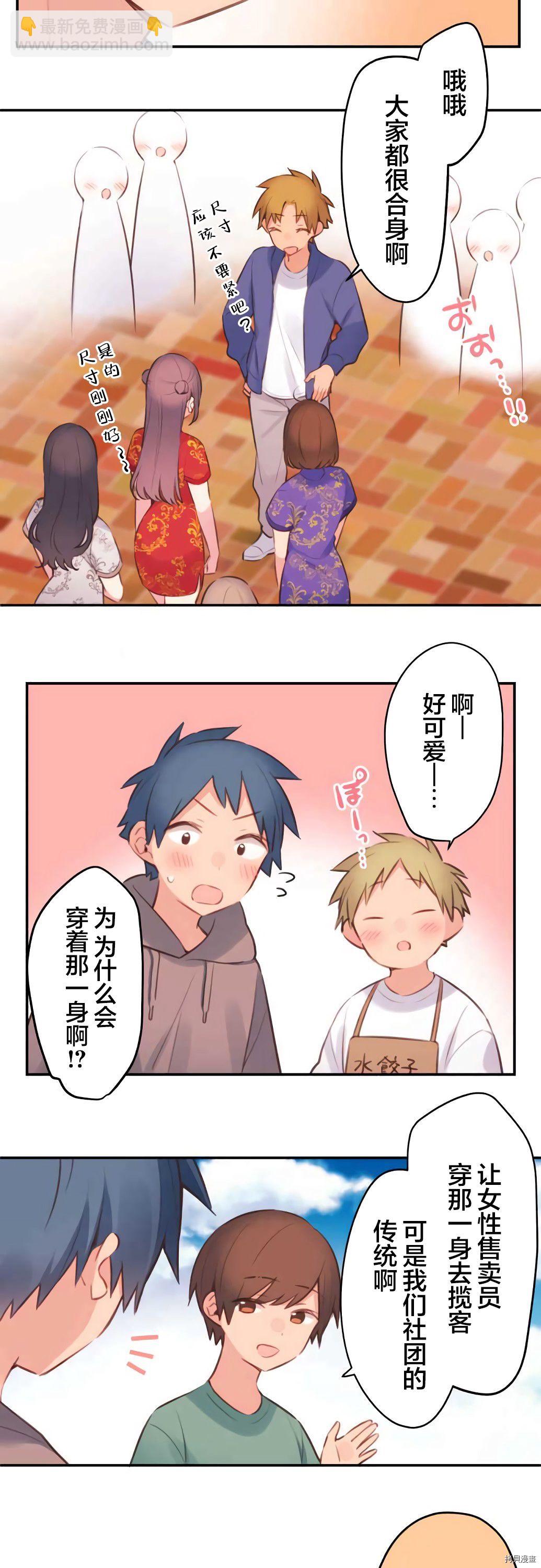 第78话5