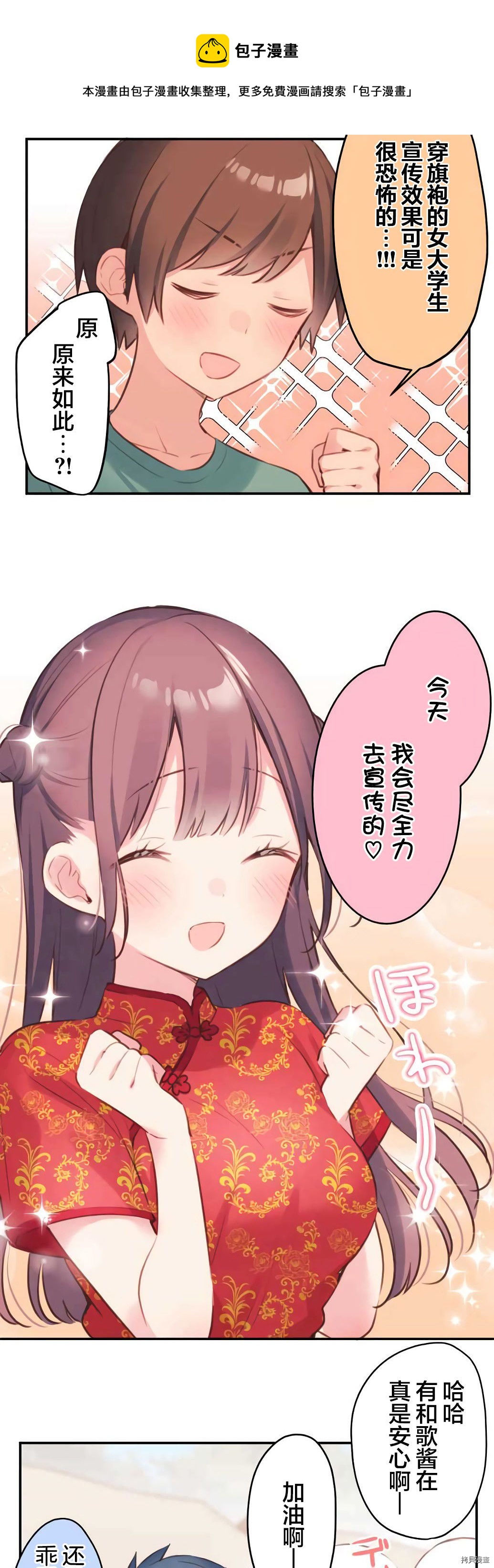 第78话6