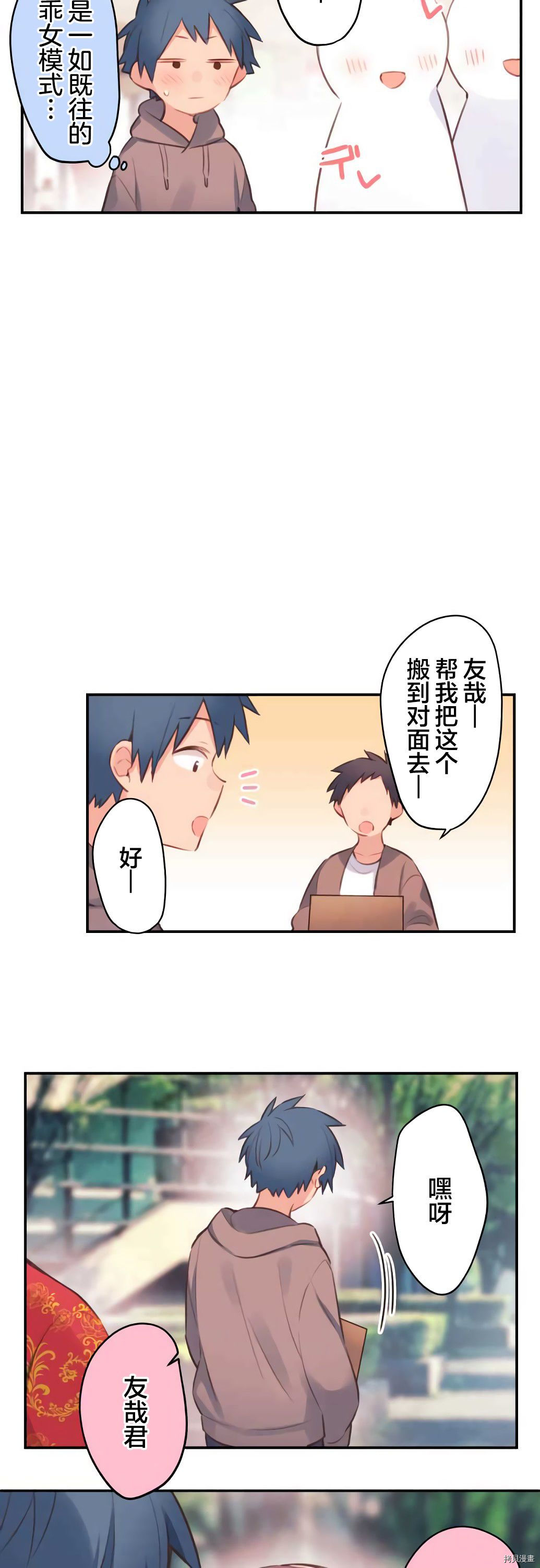 第78话7