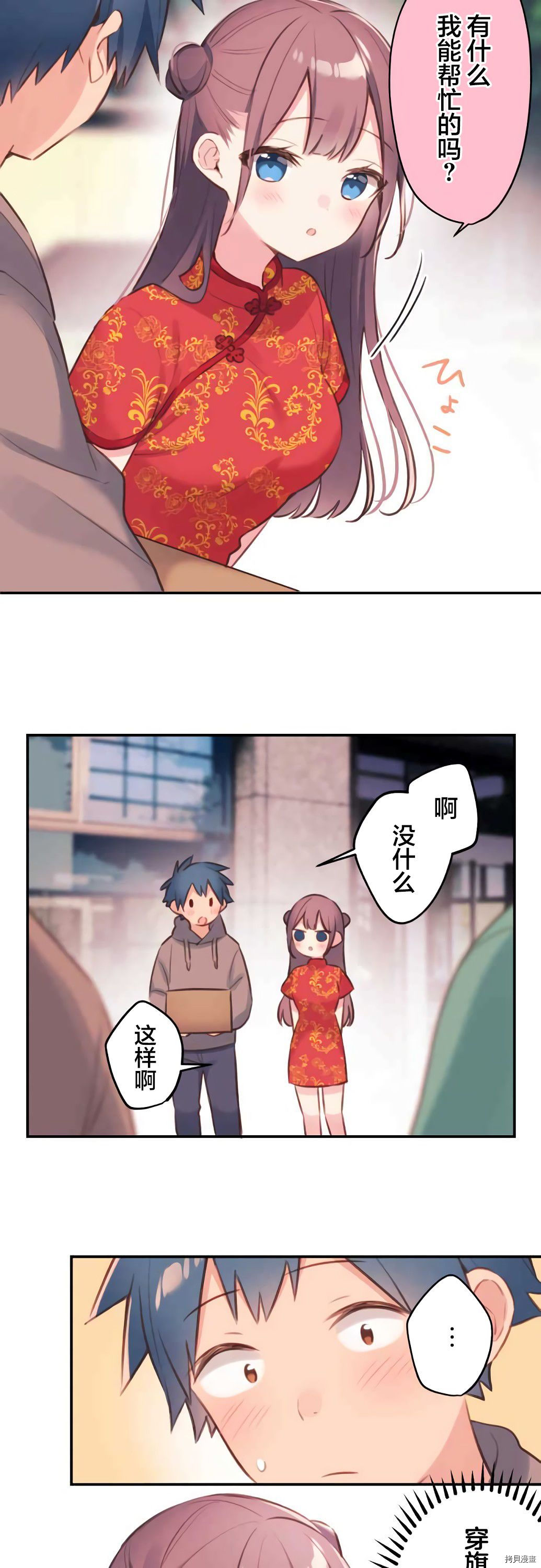 第78话8