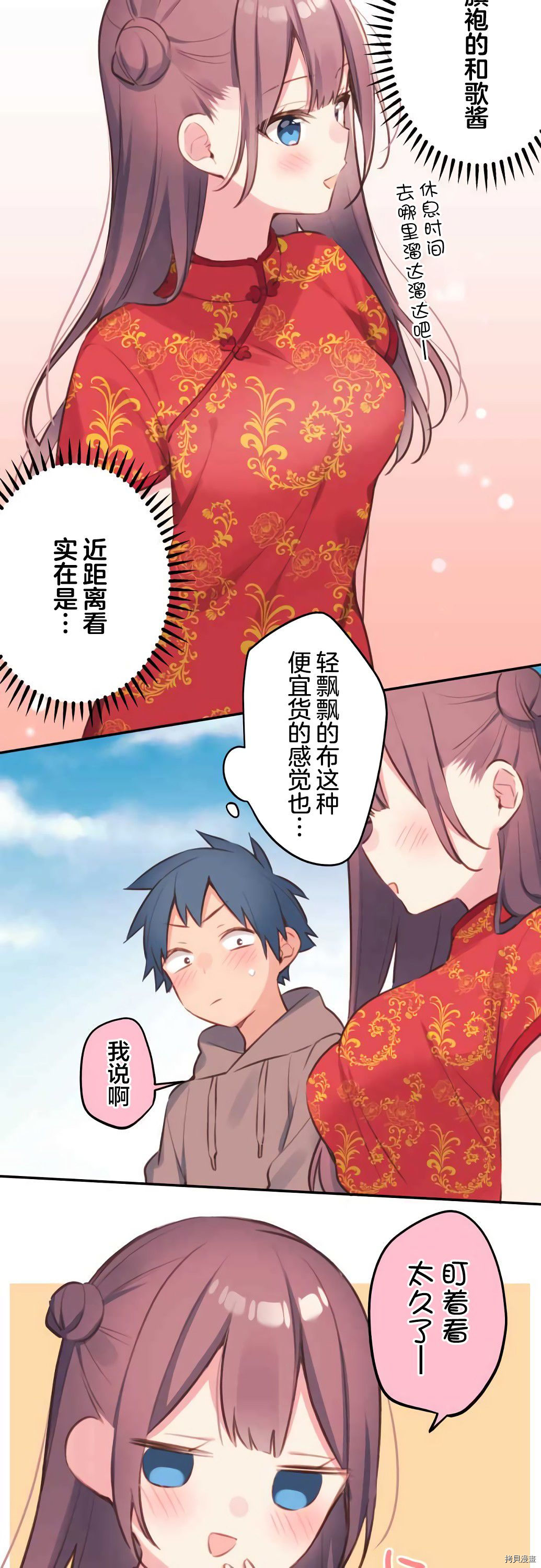 第78话9