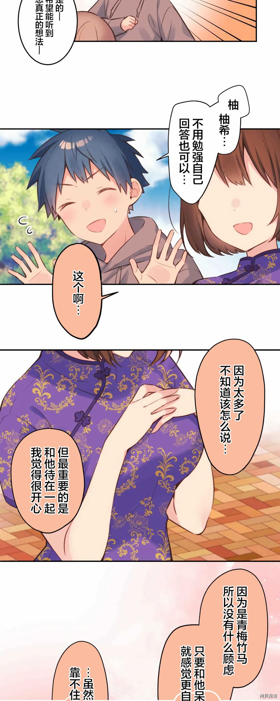 第79话10
