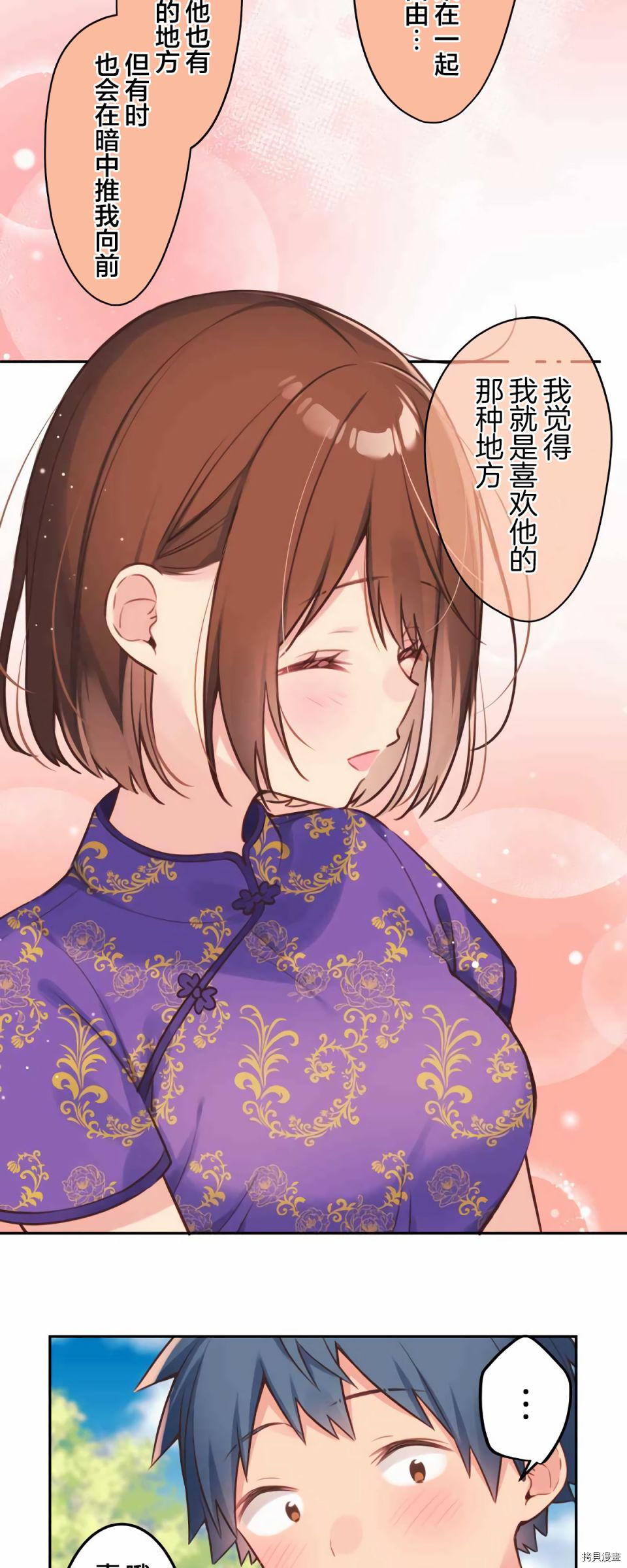 第79话11