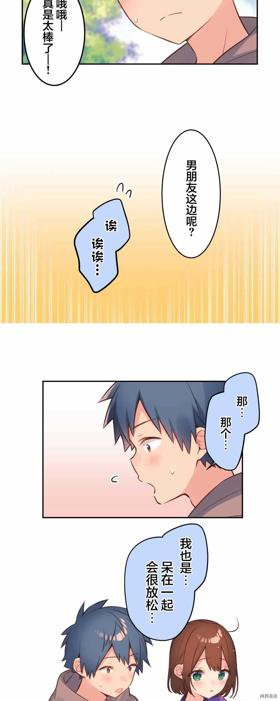 第79话12