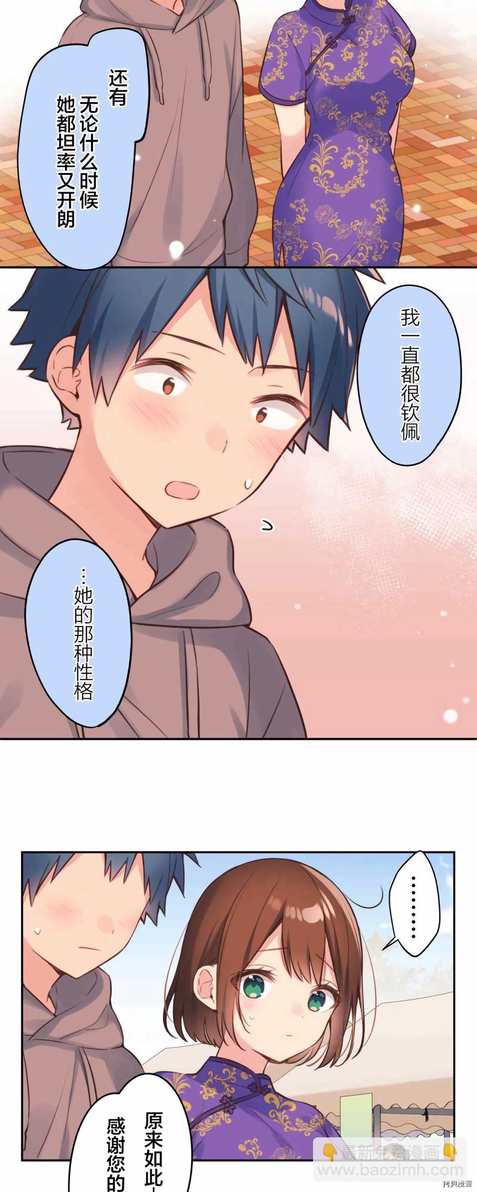 第79话13