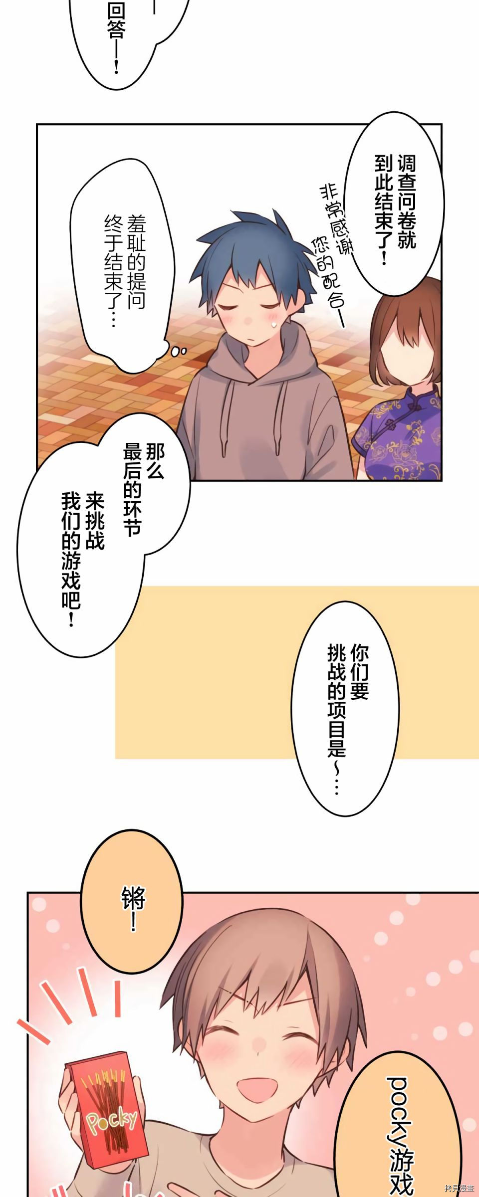 第79话14
