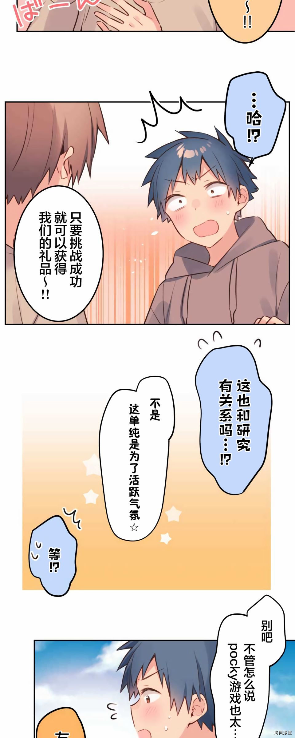 第79话15