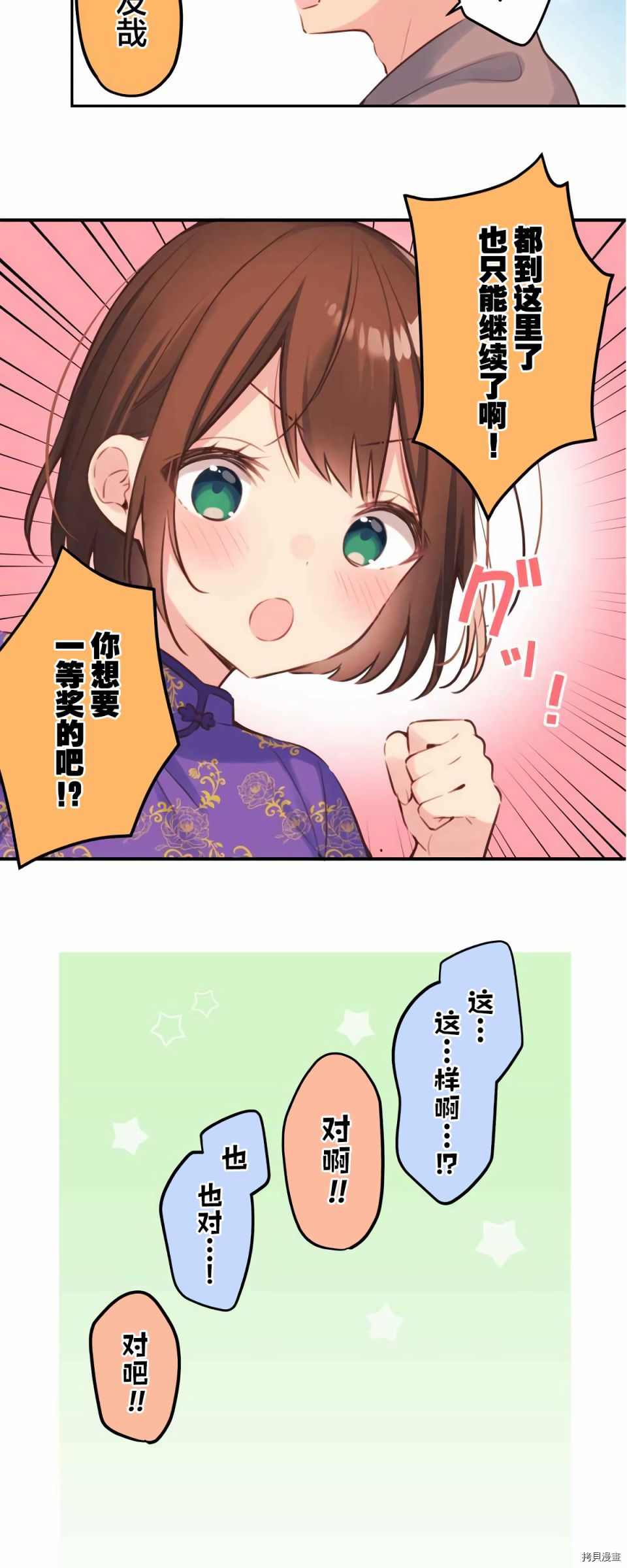 第79话16