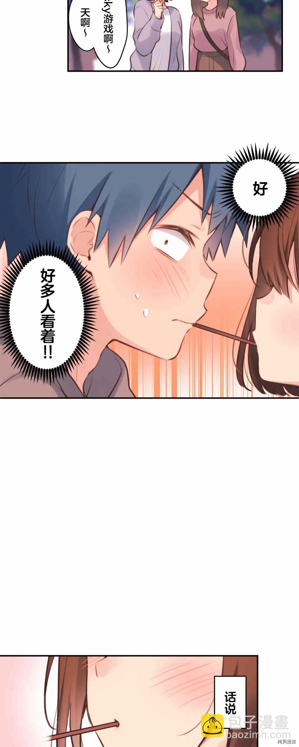 第79话20