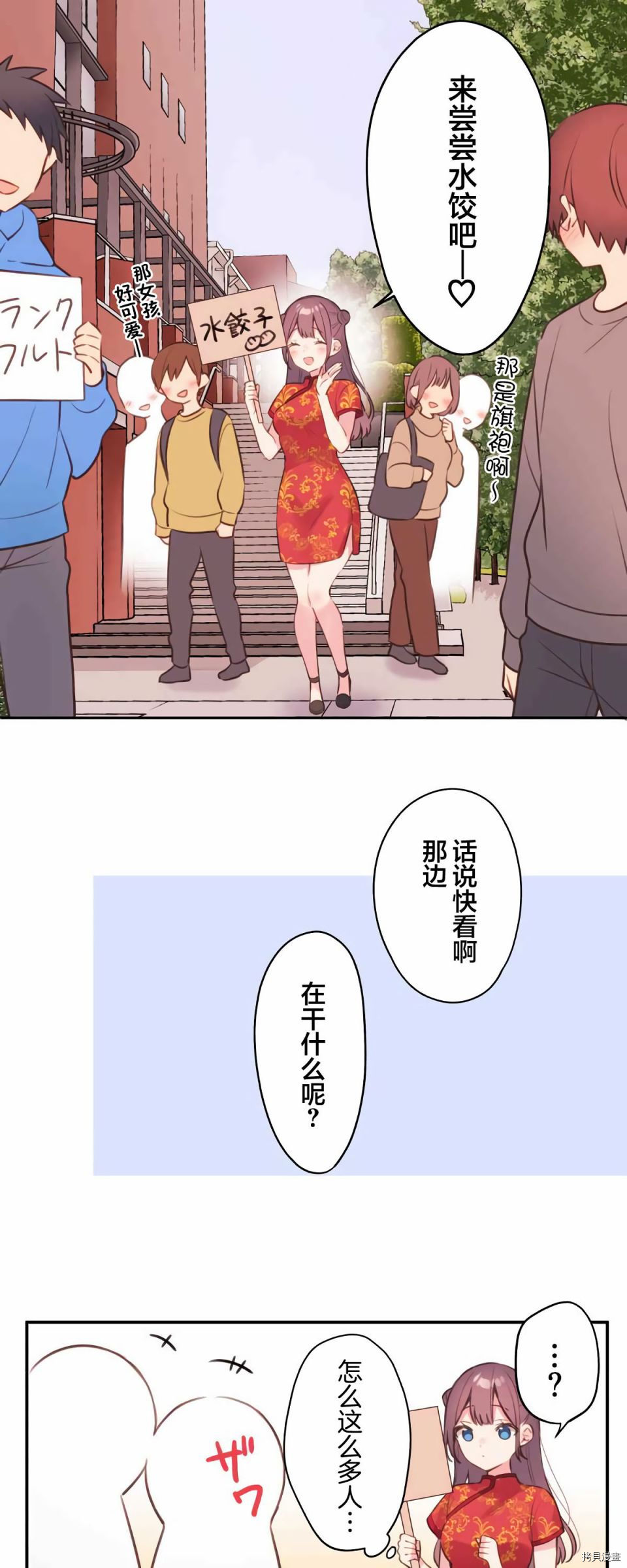 第79话23