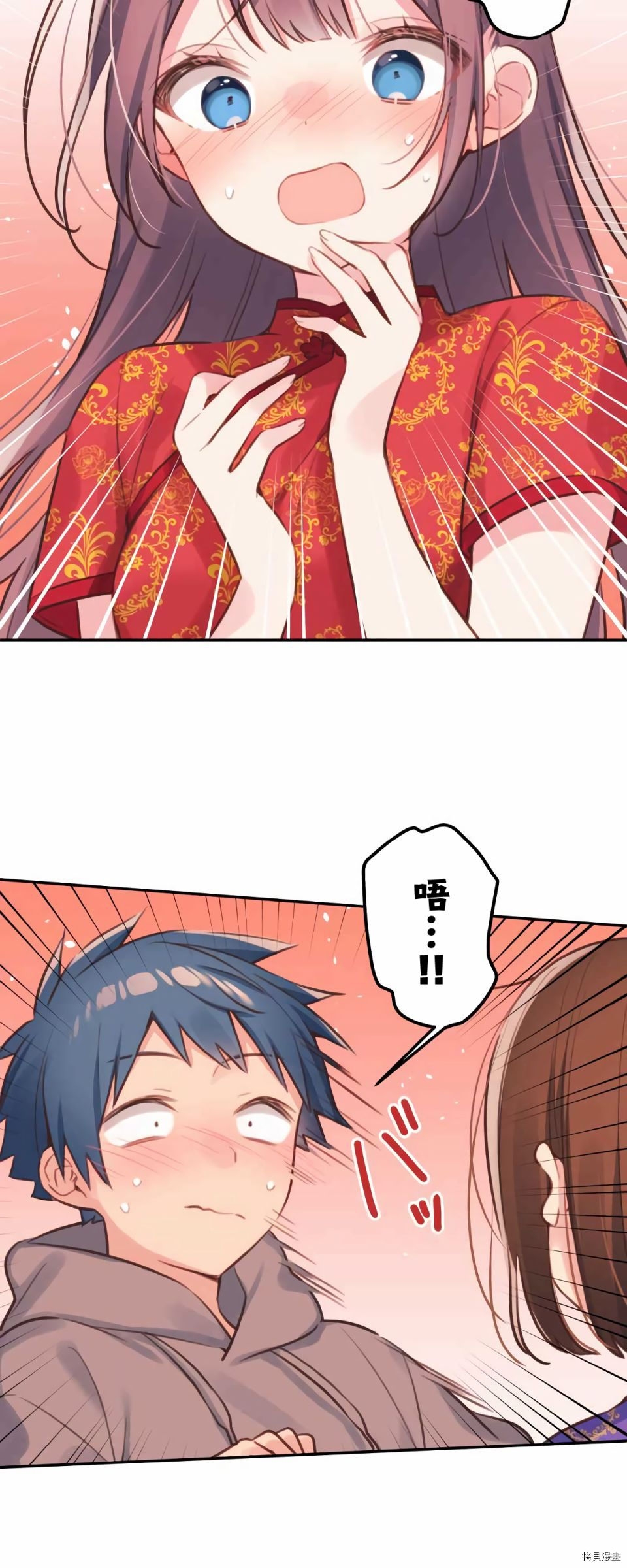 第79话26