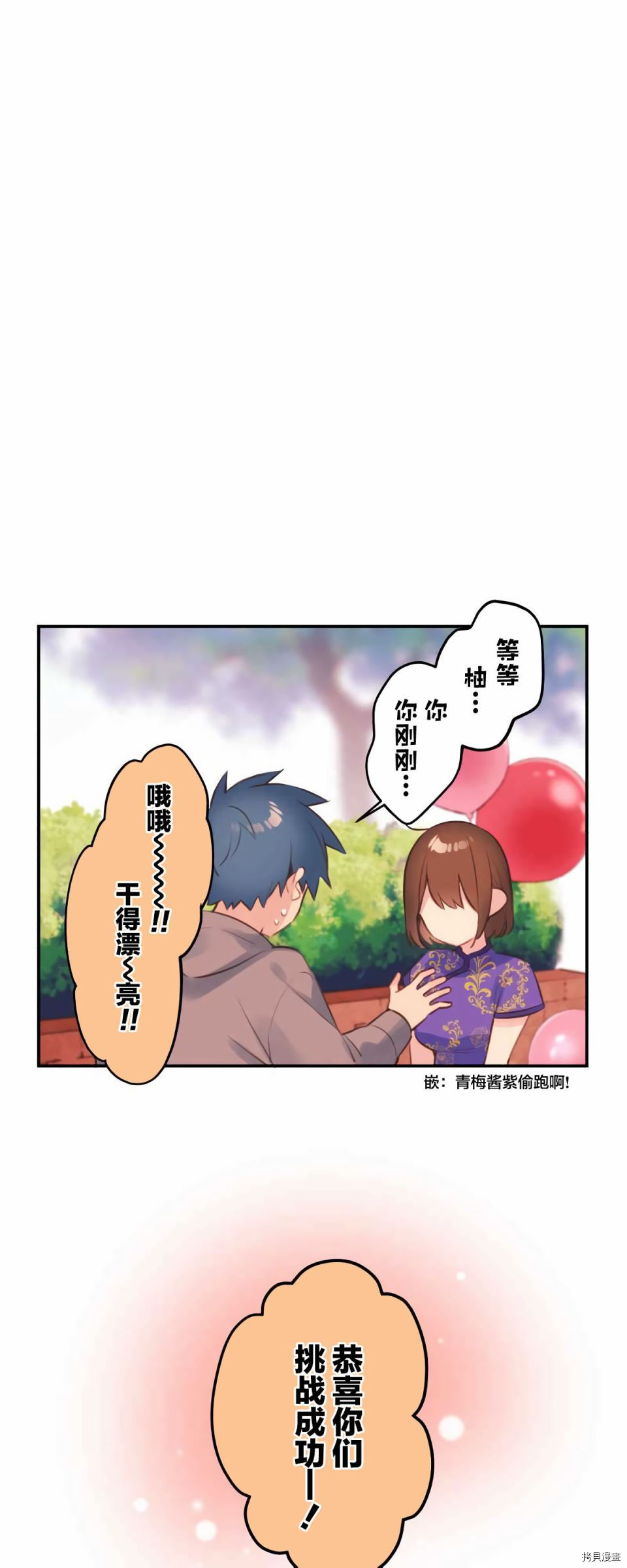 第79话27