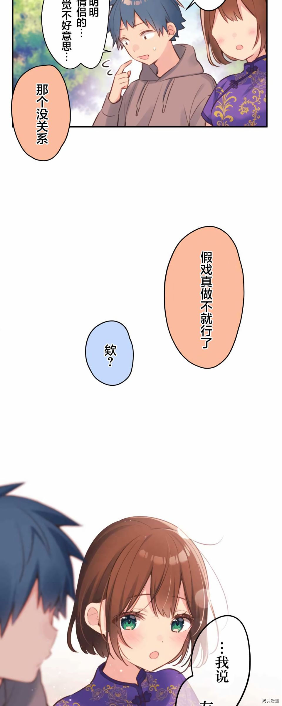 第79话29