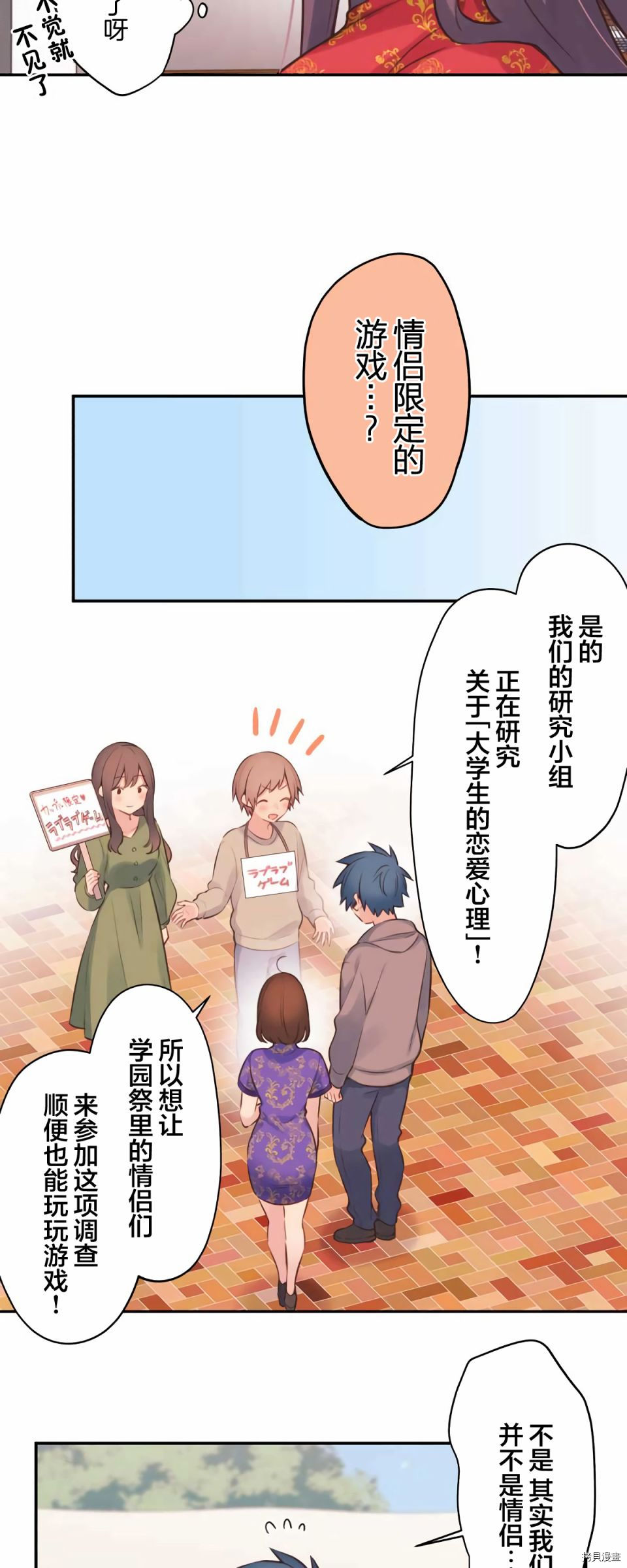 第79话3