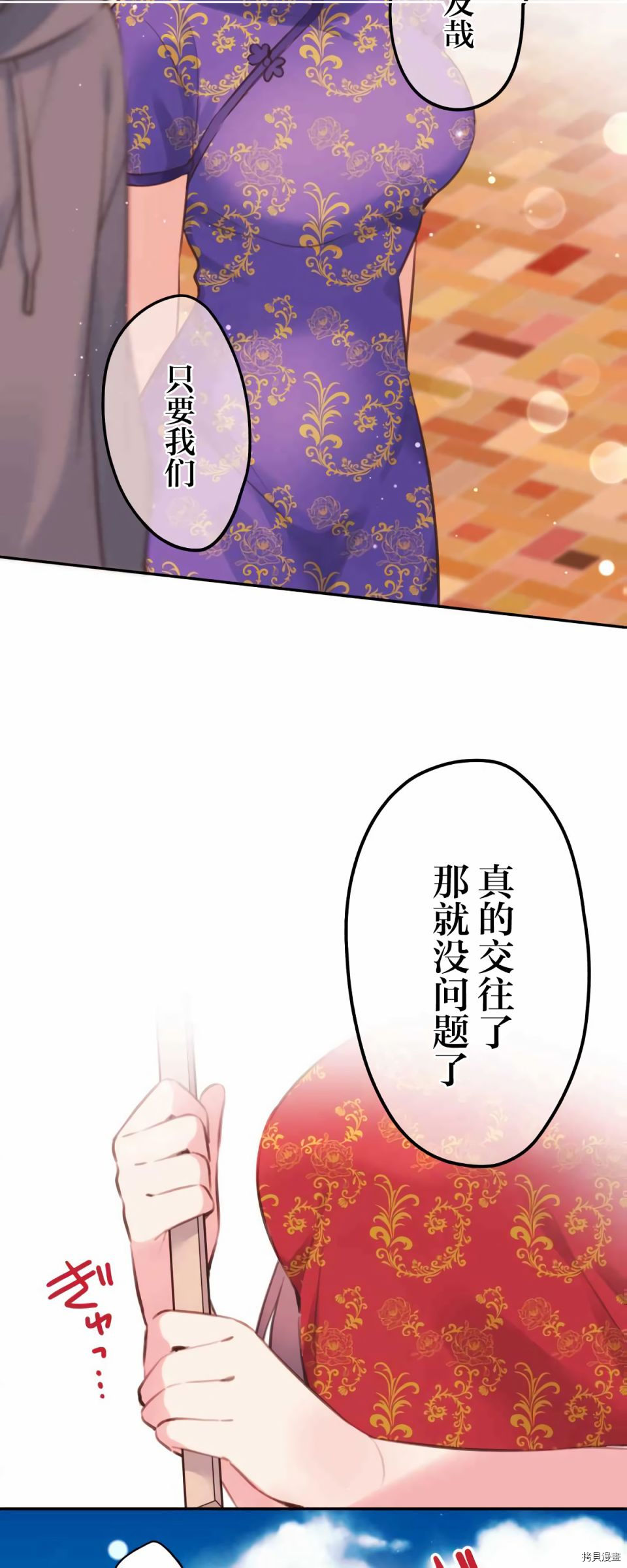 第79话30