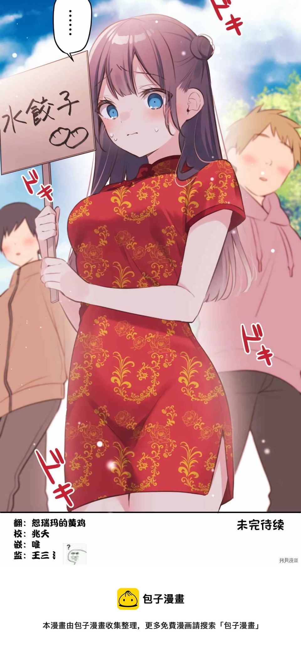 第79话31
