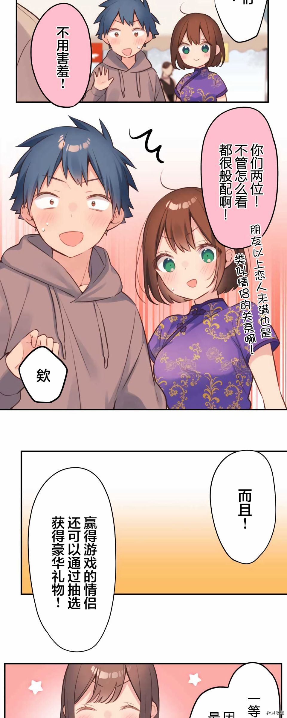 第79话4