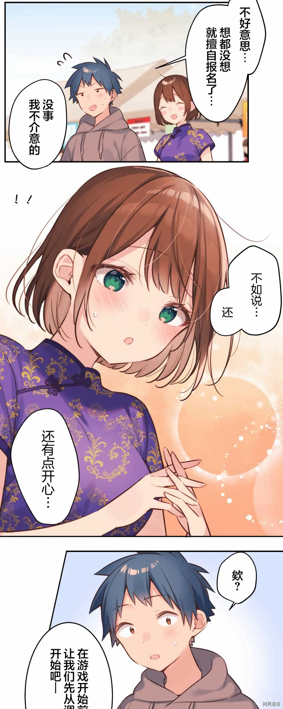 第79话6