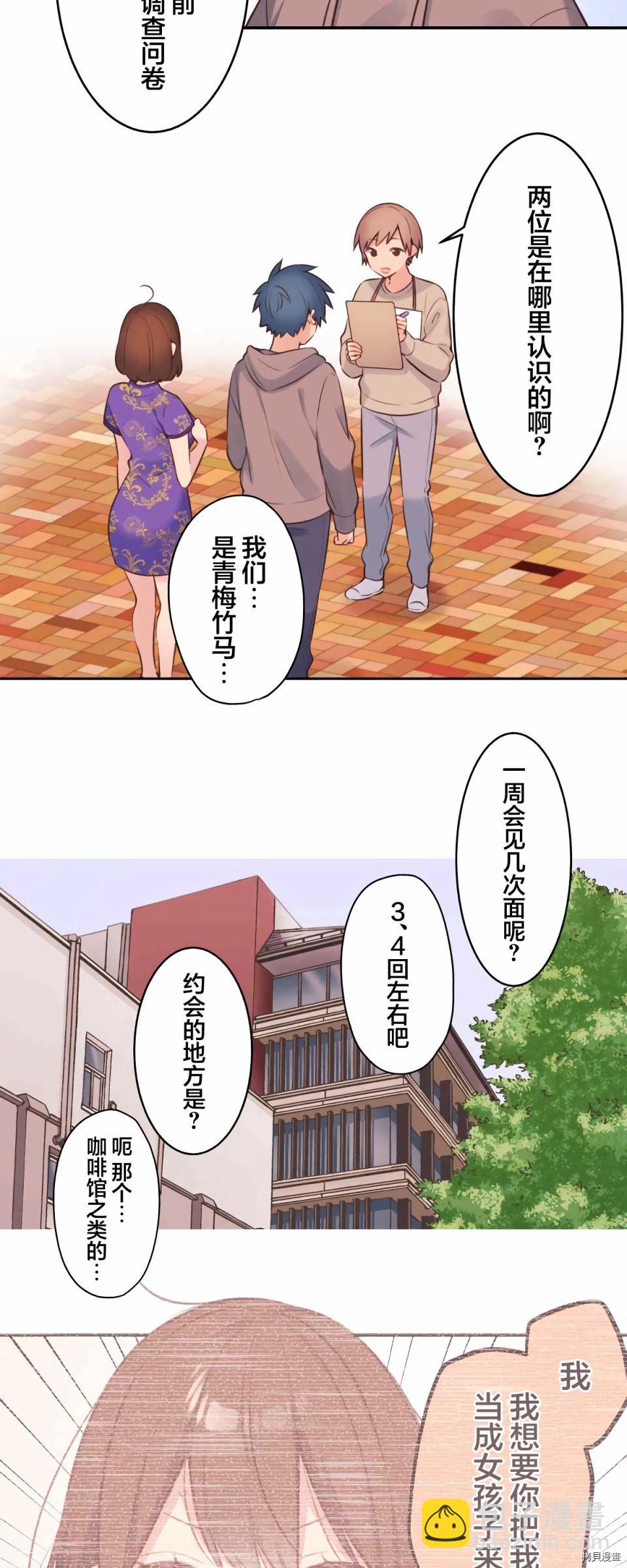 第79话7
