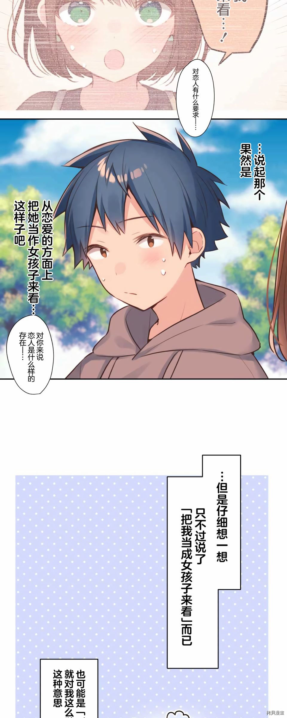 第79话8