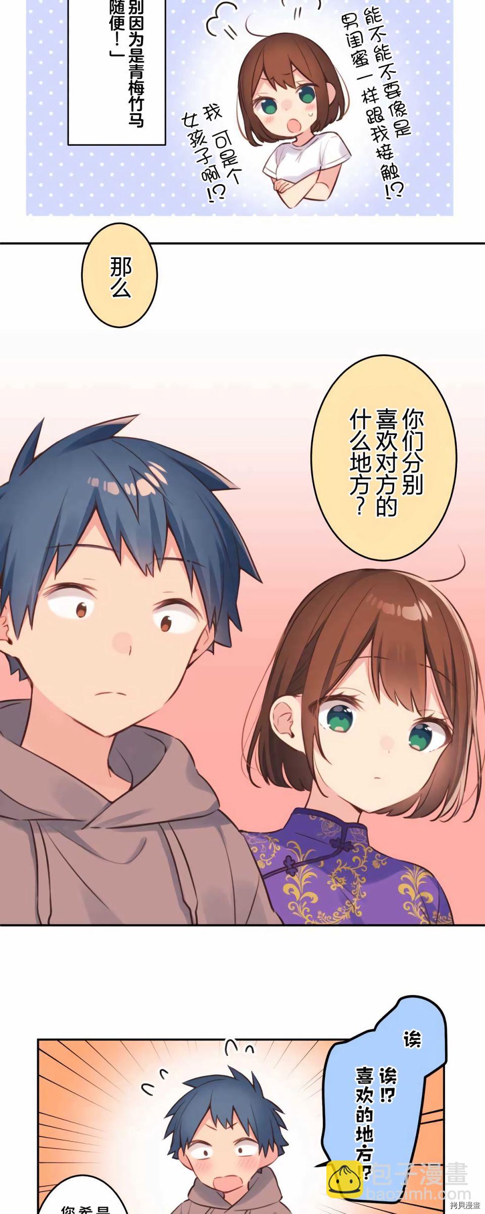 第79话9