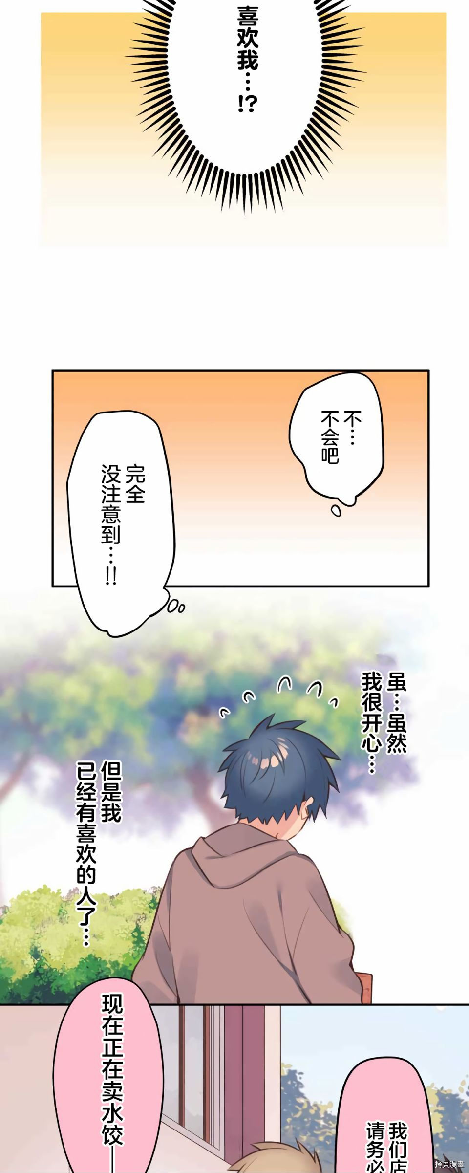 第80话10