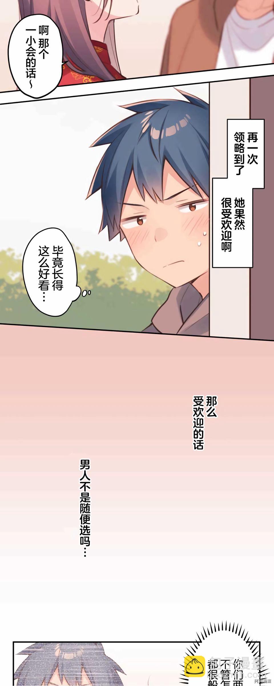 第80话12