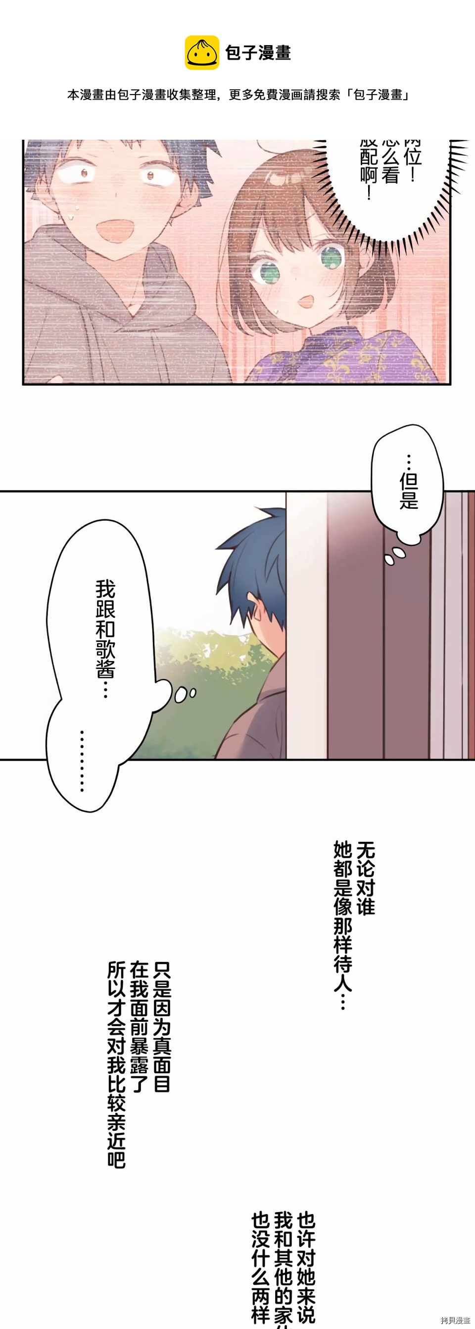 第80话13