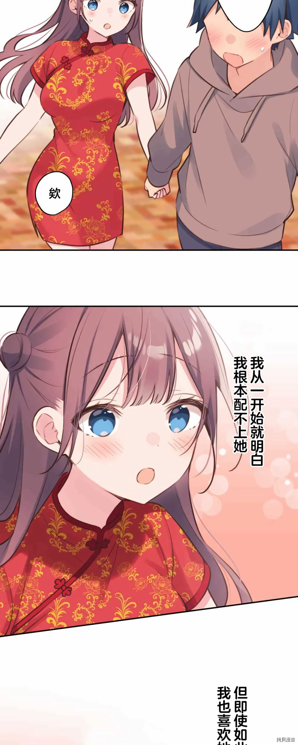 第80话19