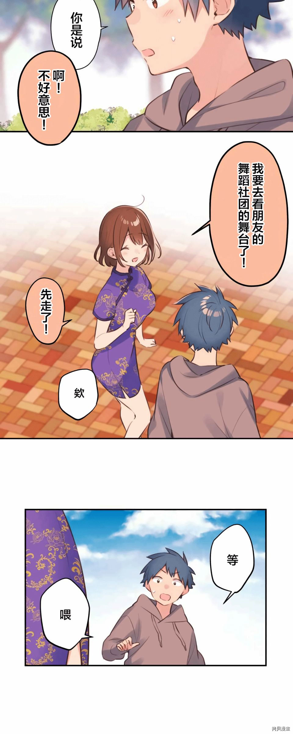 第80话2