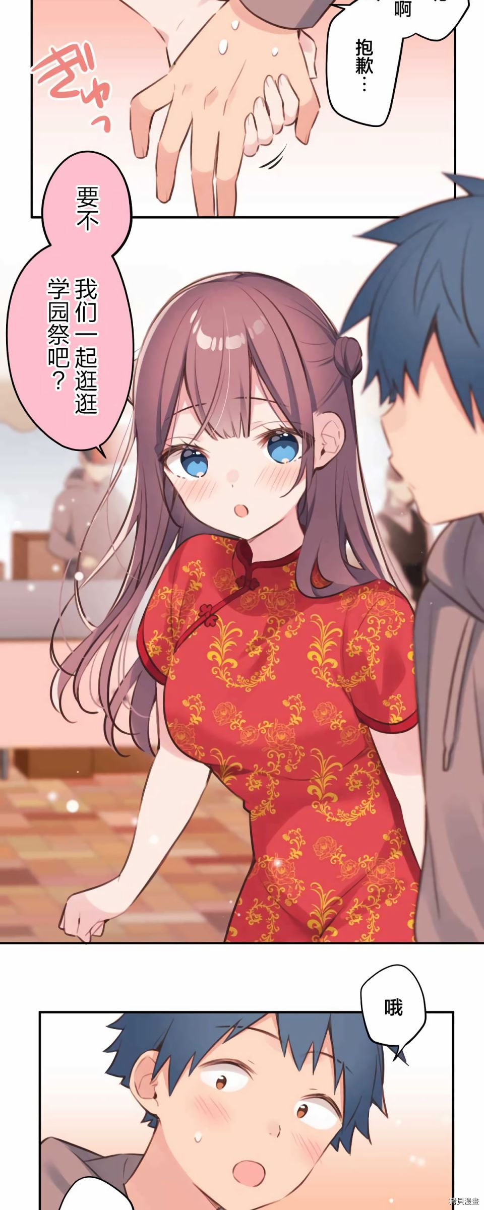 第80话23