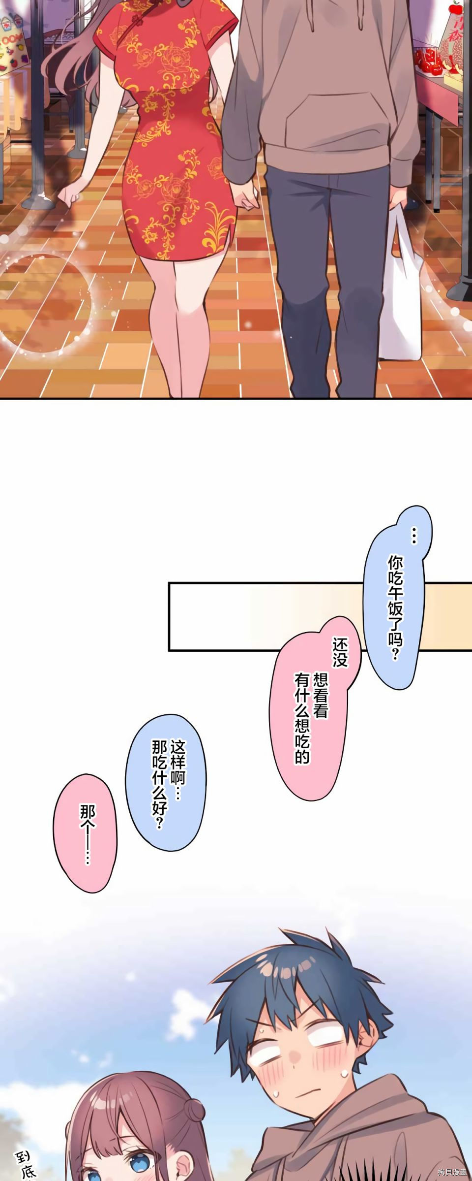 第80话25