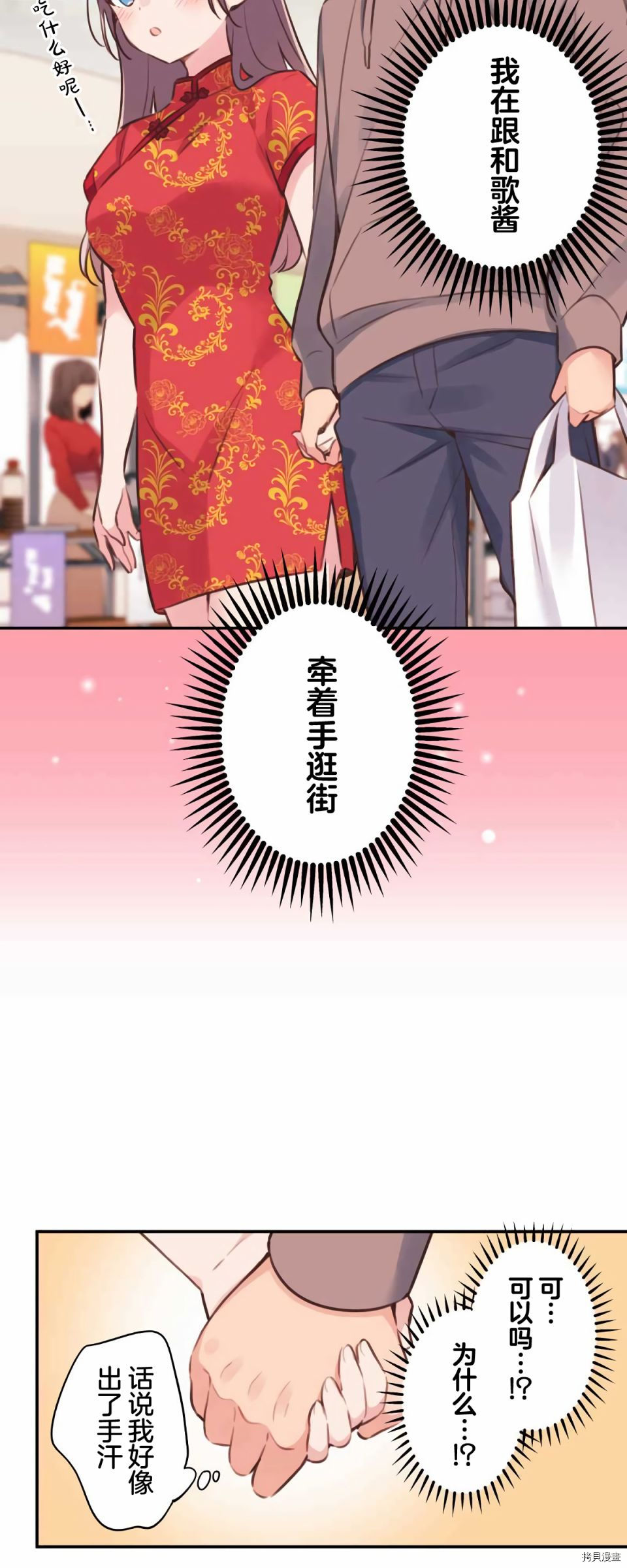 第80话26