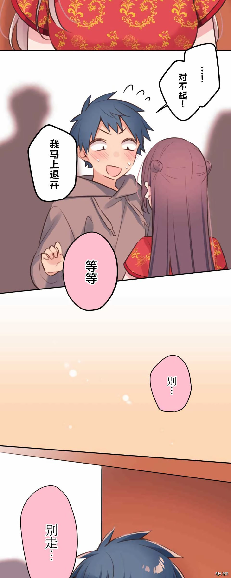 第80话30